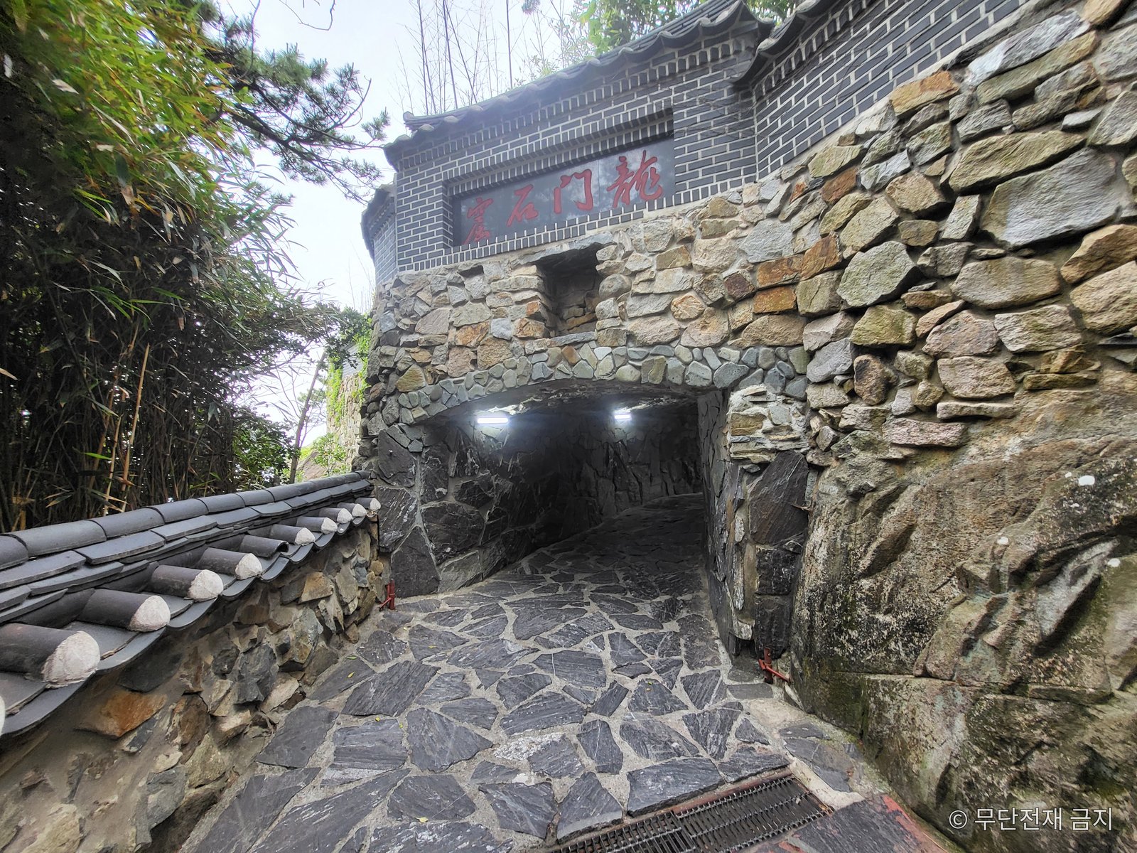해동용궁사 돌로 쌓은 석문 진입 터널