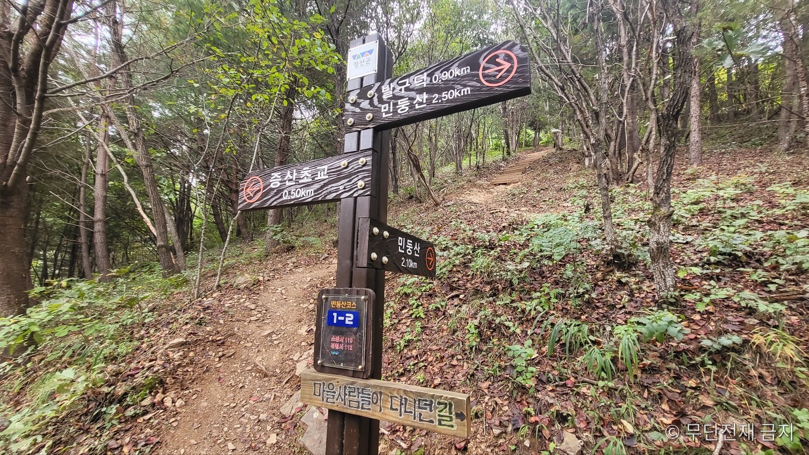 정선 민둥산 발구덕·증산초교 갈림길 이정표