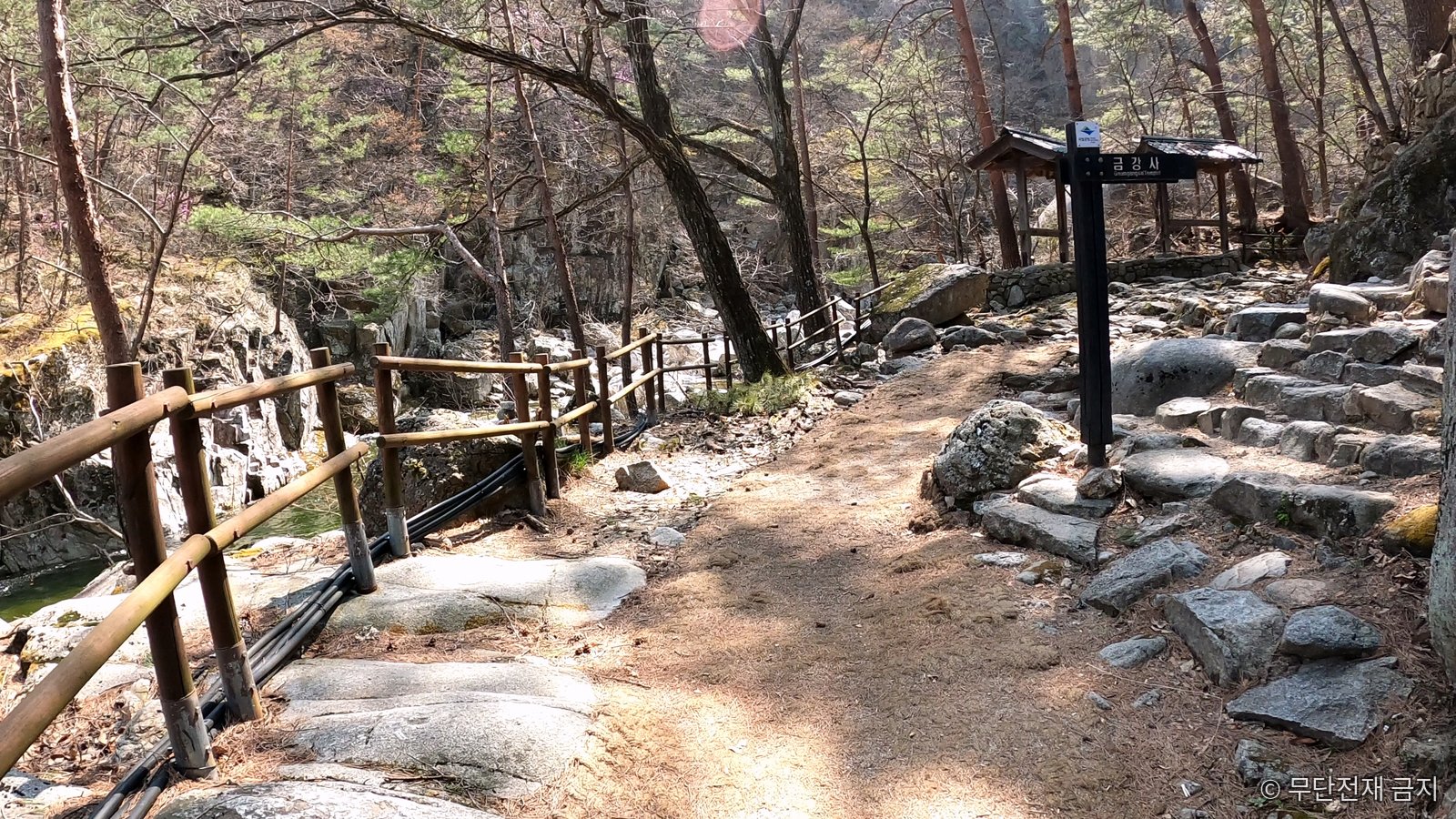 오대산 소금강 금강사 방향 이정표와 돌계단 탐방로